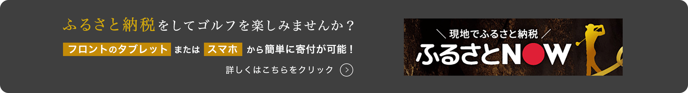 ふるさと納税ならふるさとNOW